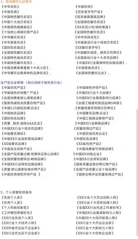 大連企業榮譽證書哪家
