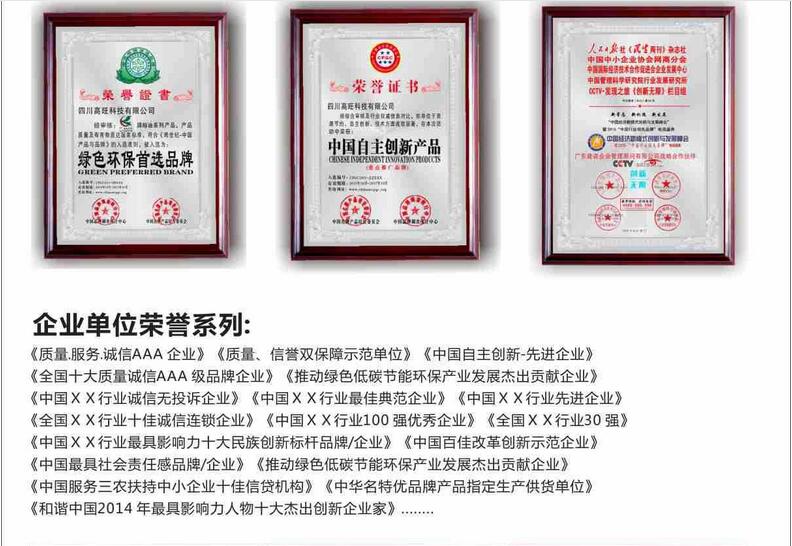 保定企業榮譽證書