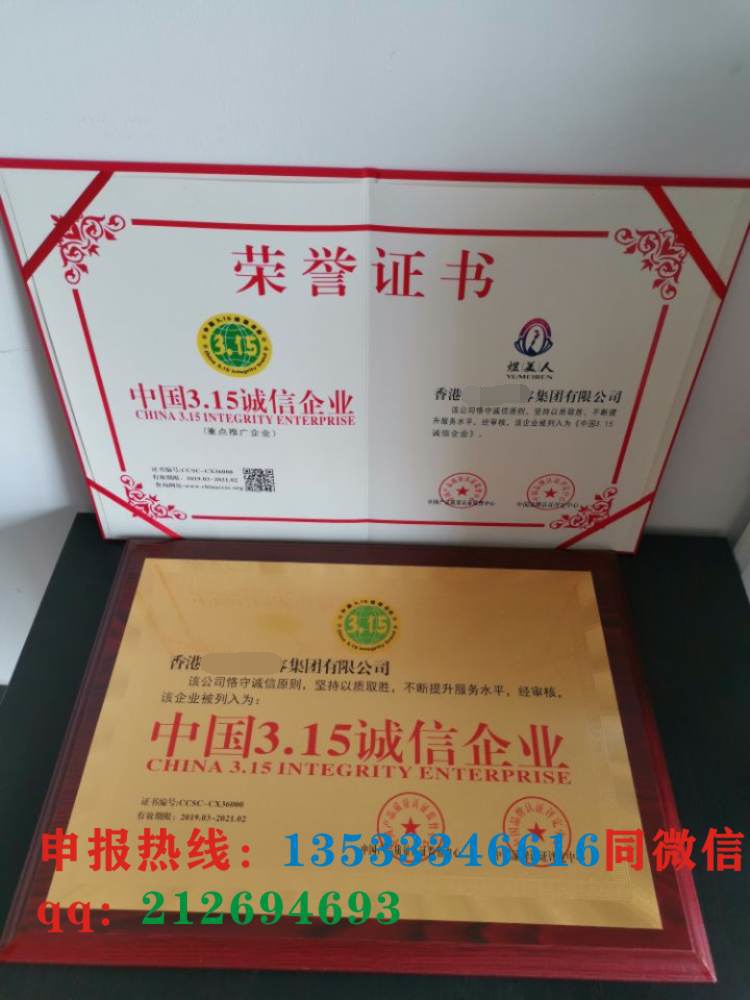 東莞企業榮譽證書