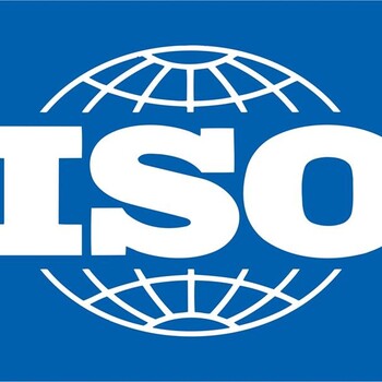 广东ISO9001认证哪家有-靠谱的ISO9001认证提供