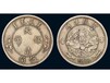 三明哪里可以鉴定双龙寿字币_推荐-泉州专业可靠的鉴定古钱币