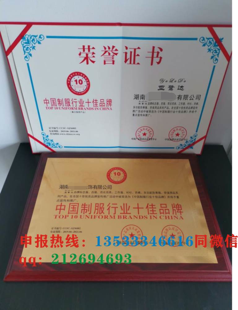 莆田企業(yè)榮譽(yù)銅牌代辦