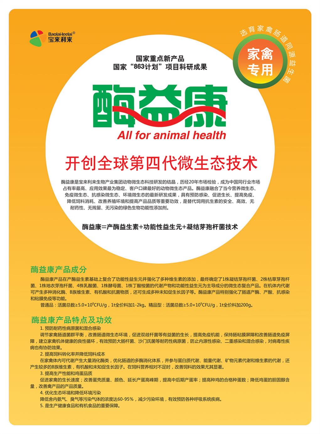深圳提高免疫酶益康批发价格