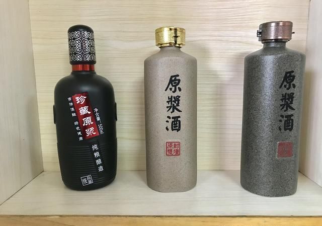 制造福利酒制作