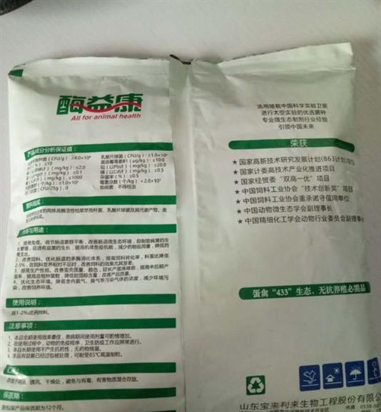深圳提高免疫酶益康批发价格