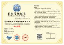 蚌埠榮譽證書