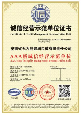 保定建筑业荣誉证书
