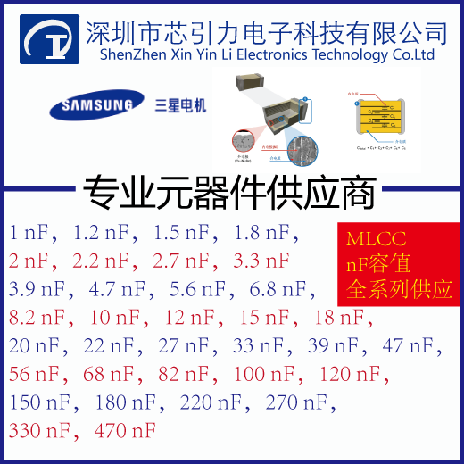 深圳哪家电子元器件公司