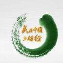 化肥美麗中國(guó)行廣告費(fèi) 美麗中國(guó)鄉(xiāng)村行 中視海瀾傳播