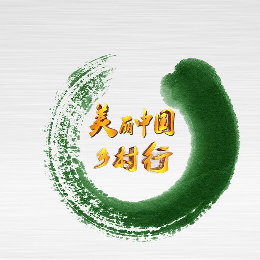 农业频道美丽中国行广告方案 乡土中国 中视海澜传播