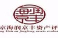 黄冈企业厂房评估公司北京资产价值评估机构