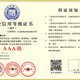 南京ISO资质代办图