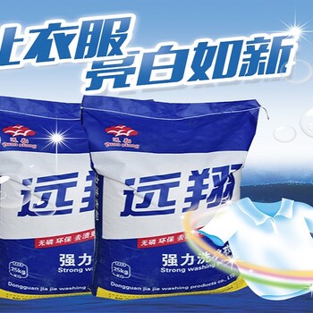 江蘇強力洗衣粉出售-福建強力洗衣粉供應(yīng)商