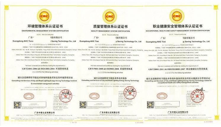 綿陽餐飲公司ISO9001申請