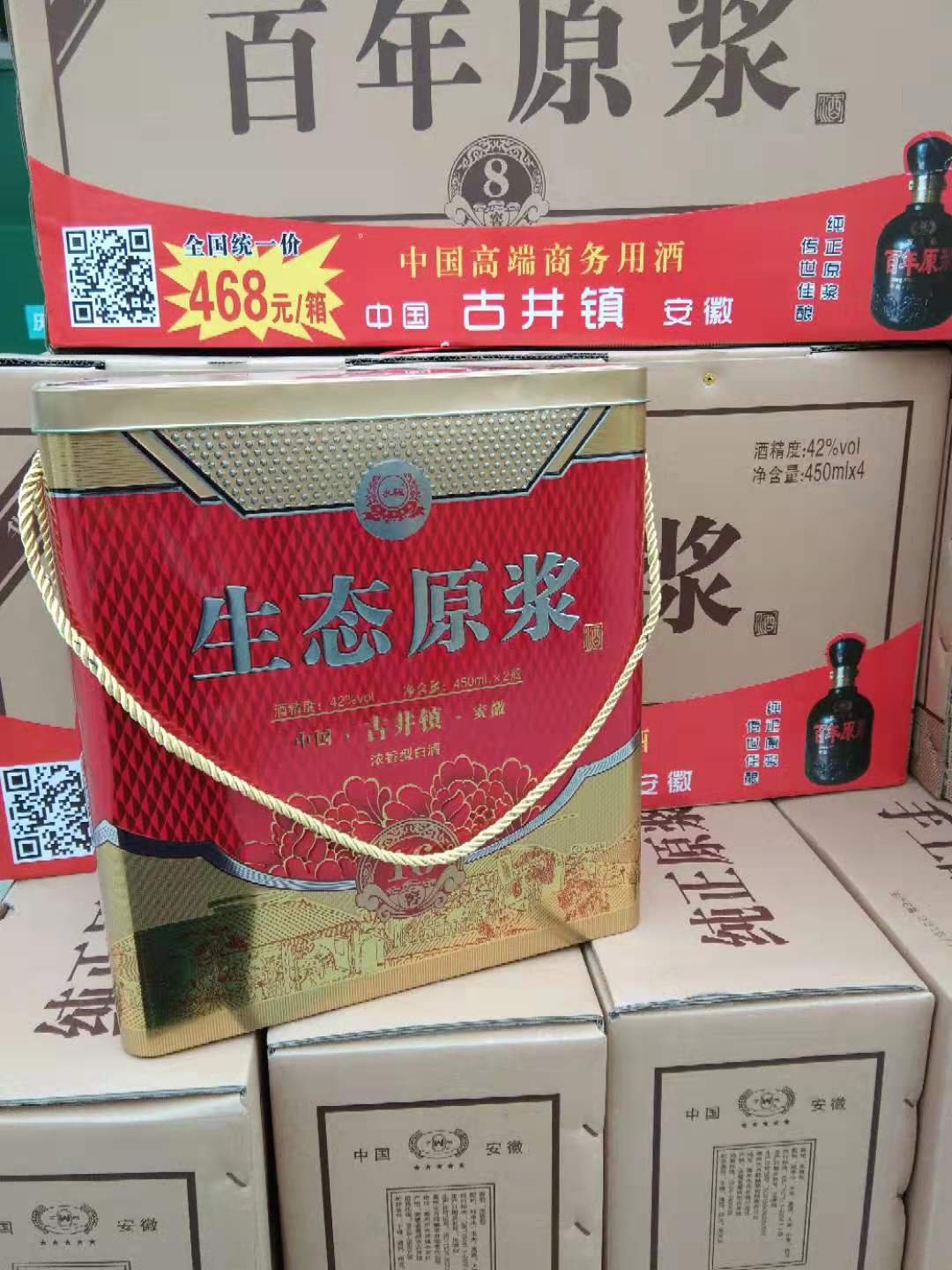 白酒贴牌开发电话