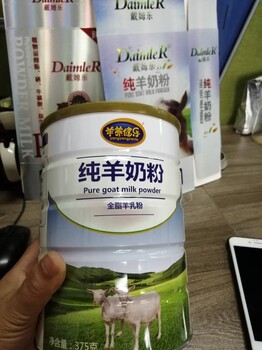 羊奶粉纯陕西羊奶粉厂家戴姆乐中老年羊奶粉