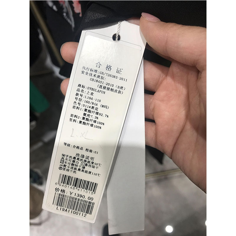 鞍山供應女裝品牌折扣尾貨批發