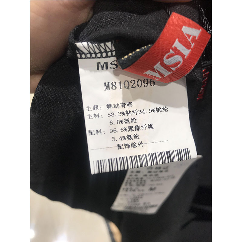 女裝品牌折扣尾貨批發報價