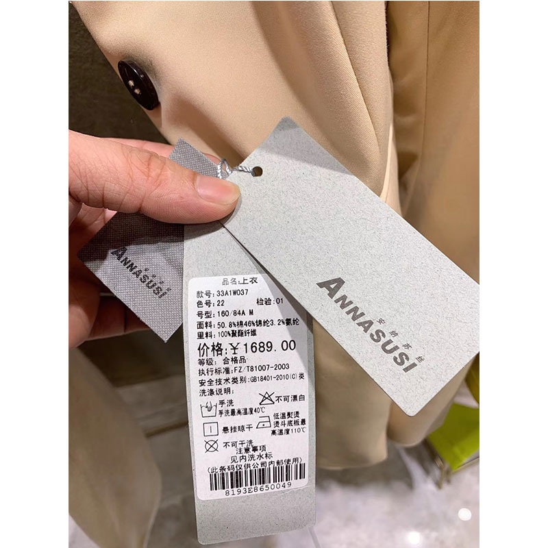 鞍山納紋秋冬款品牌