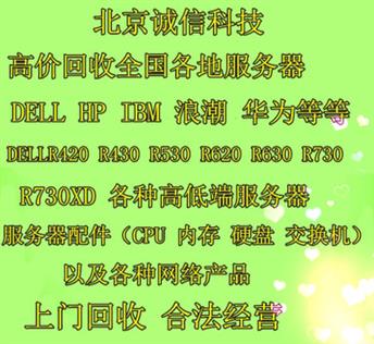 德阳hP服务器回收