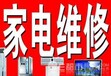歡迎進入重慶海爾熱水器各點售后服務維修電話歡迎您