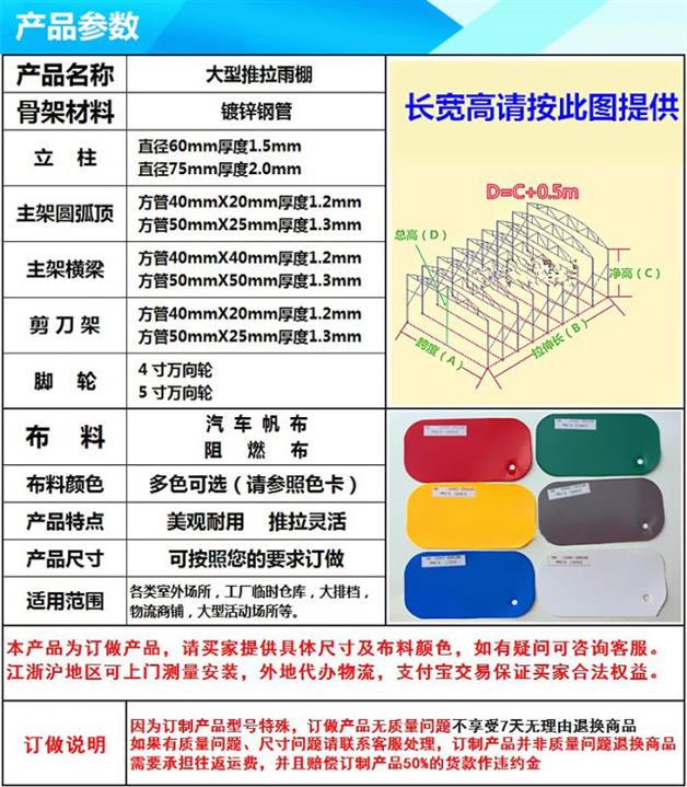 新款推拉雨棚