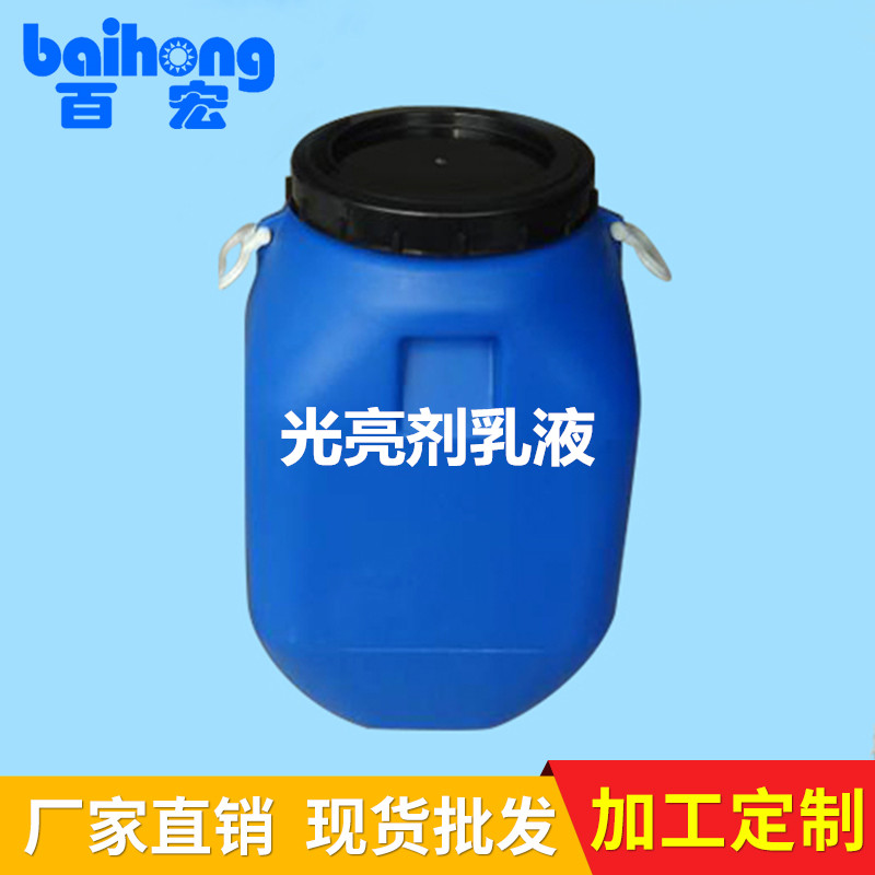 聚乙烯蠟高光乳液皮革上光劑地板上光劑BH-330