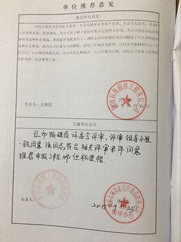 延安工程师培训 工程师职称