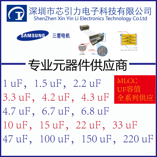 电脑板pcb电路板三星芯引力电子元器件