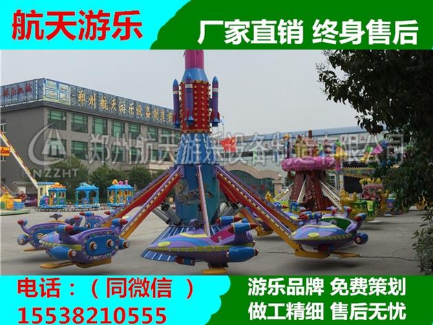 郑州制造自控飞机儿童游乐设施费用