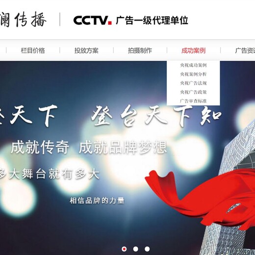 中央台七频道广告收费多少 中视海澜