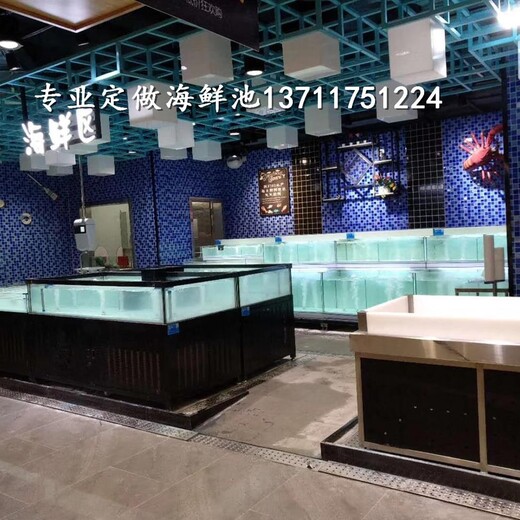 广州林和西玻璃海鲜池制作 海鲜鱼缸