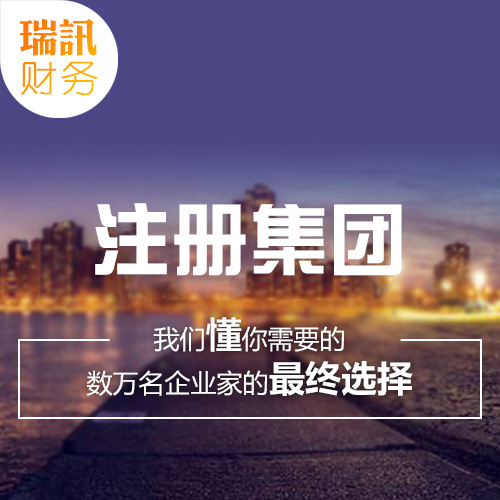 广州注册公司 思穗