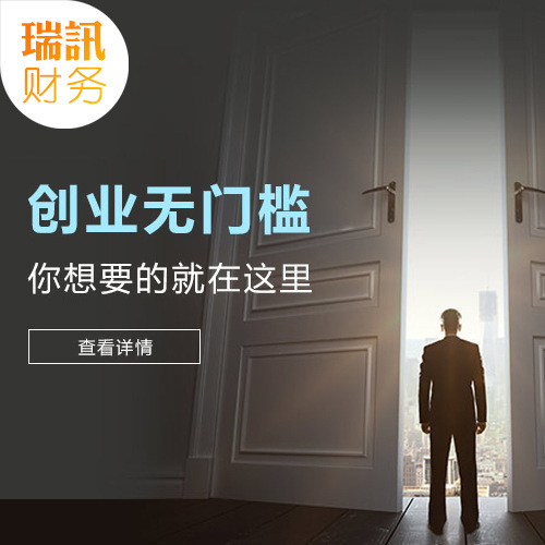 广州注册公司 思穗