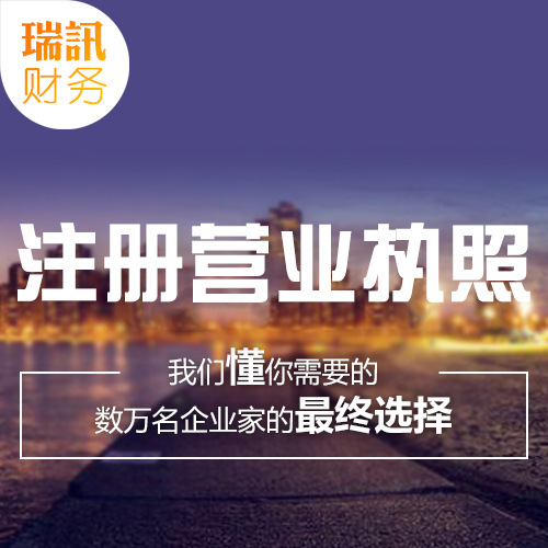 广州注册公司的基本流程