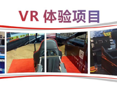 苏州哪里租赁VR吊桥VR眼镜VR赛车