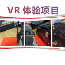 苏州VR蛋壳VR震动多种设备租赁