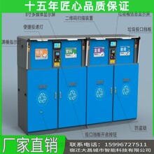 重慶智能垃圾分類回收箱先進的智能分類垃圾箱廠家生產(chǎn)制造圖片