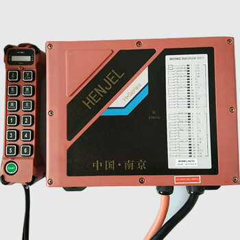 HENJEL遙控器_凱瑞克提供口碑好的工業(yè)無線遙控器