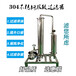  304 stainless steel filter, distillery vertical filter, distillery integrated filter