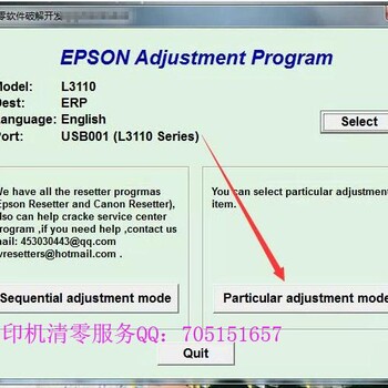 清零爱普生L805L405L4158L4168L1118L1119L3118L3119清零软件废墨垫清零