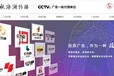 台州中央7广告报价 广告价格 中视海澜