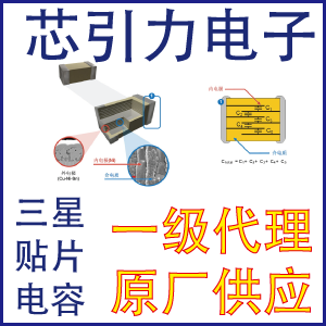 深圳正规电子元器件供应商