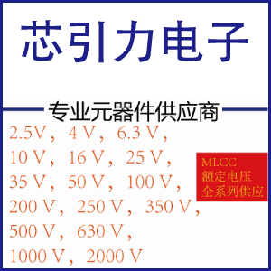 杭州电子元器件定做