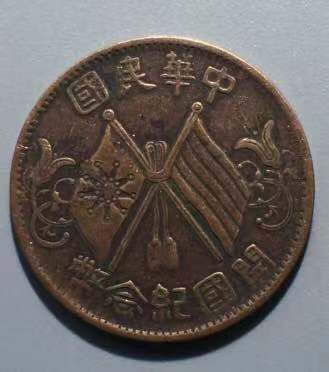 双龙寿字币古钱币