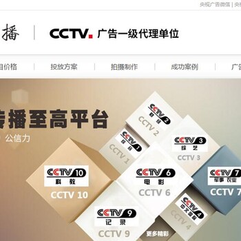 赣州央视1台广告多少钱 CCTV1