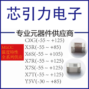 国产0603贴片电容规格