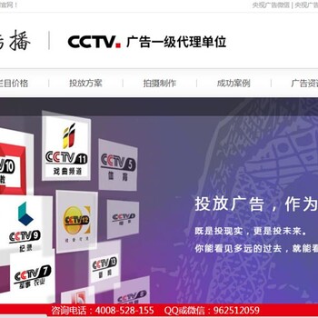 CCTV播广告大概要多少钱