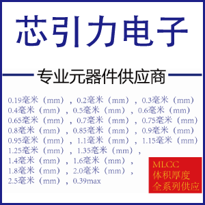 国产0603贴片电容规格