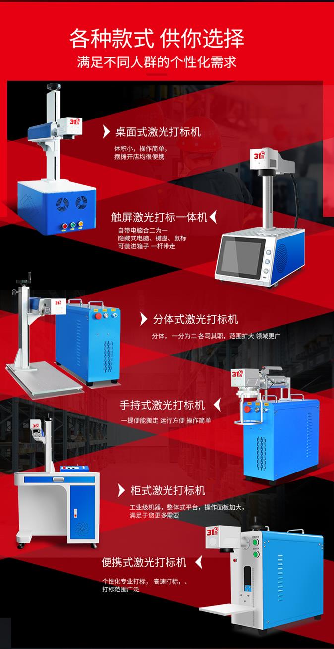 城步苗族自治县光纤激光打标机